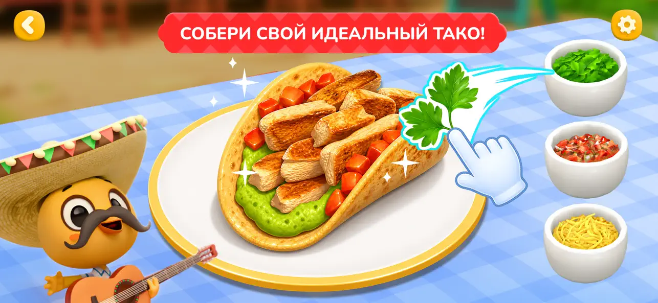 Happy Taco — русский скриншот игры 1