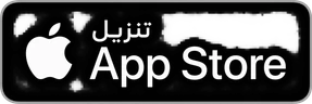 تنزيل · App Store