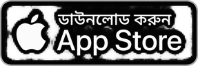 ডাউনলোড করুন · App Store