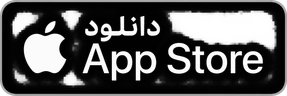 دانلود · App Store