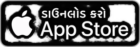 ડાઉનલોડ કરો · App Store