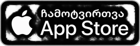 ჩამოტვირთვა · App Store