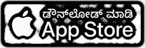 ಡೌನ್ಲೋಡ್ ಮಾಡಿ · App Store