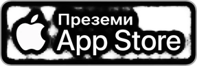 Преземи · App Store