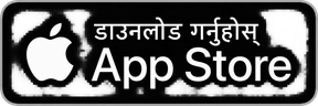 डाउनलोड गर्नुहोस् · App Store