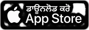 ਡਾਊਨਲੋਡ ਕਰੋ · App Store