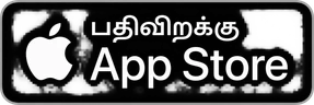 பதிவிறக்கு · App Store