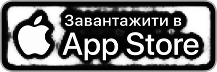 Завантажити · App Store