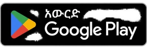 አውርድ · Google Play